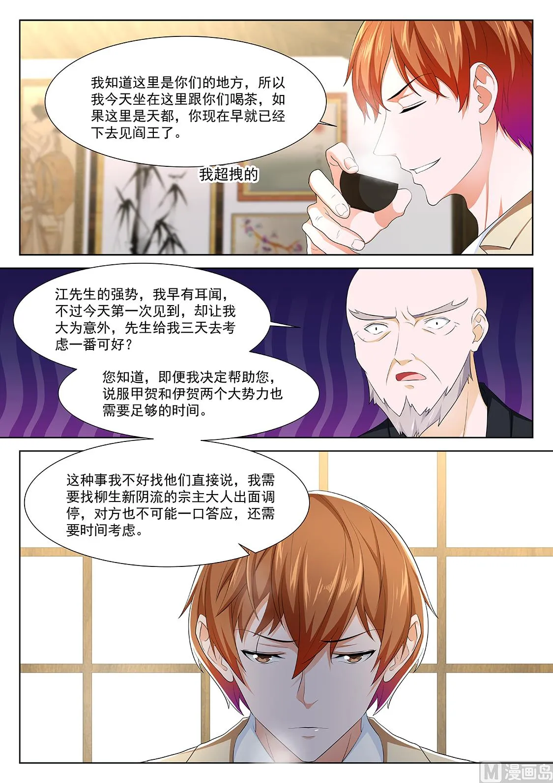 四人运动 第10页