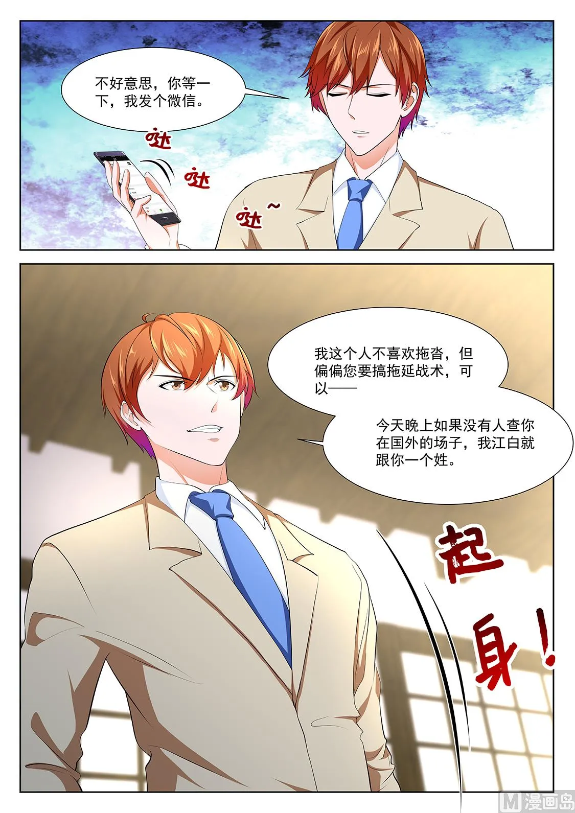 四人运动 第11页