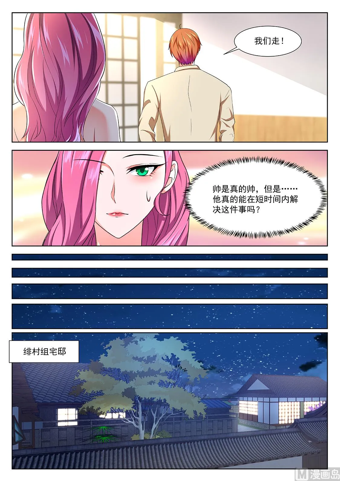 四人运动 第12页