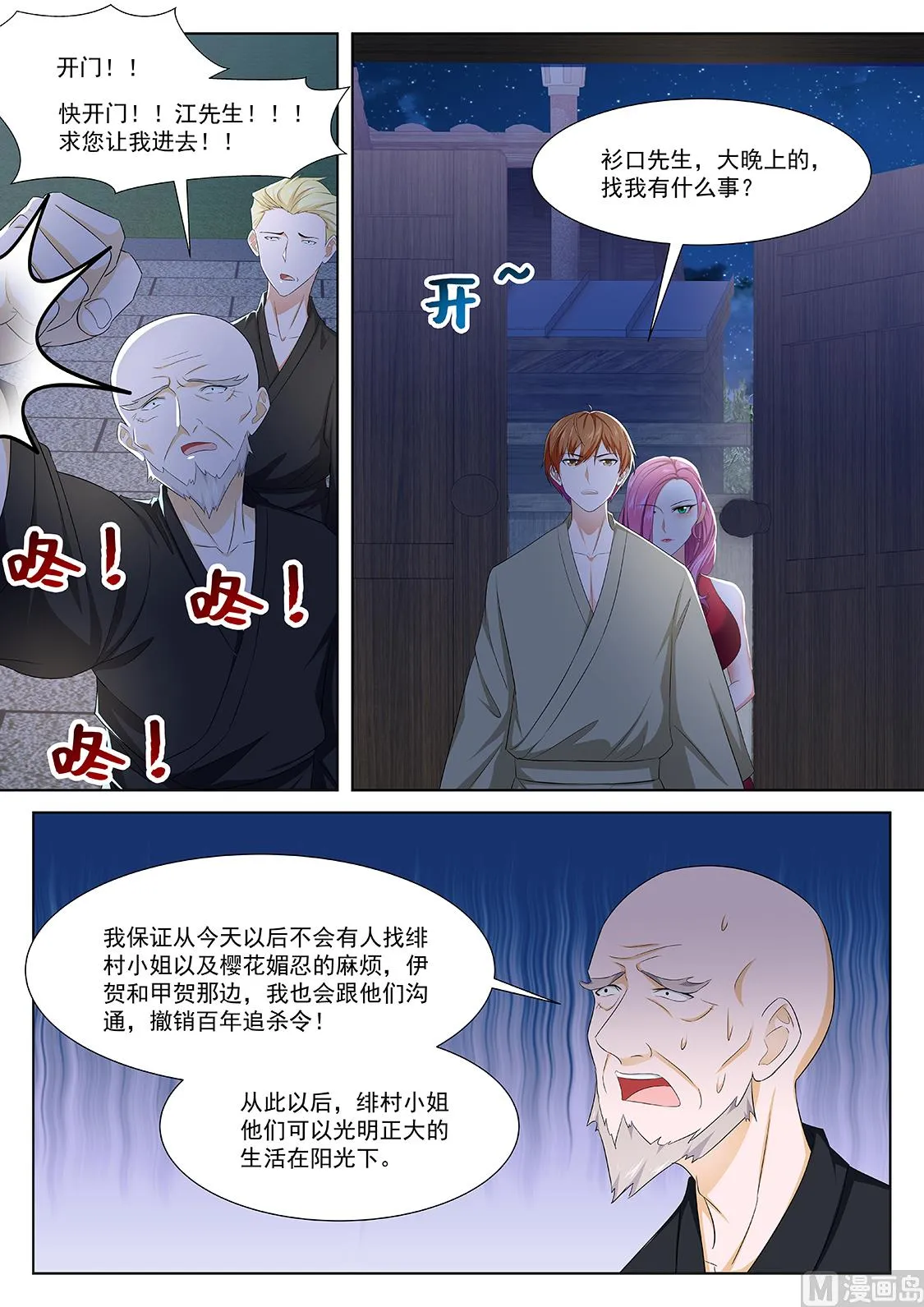 四人运动 第13页