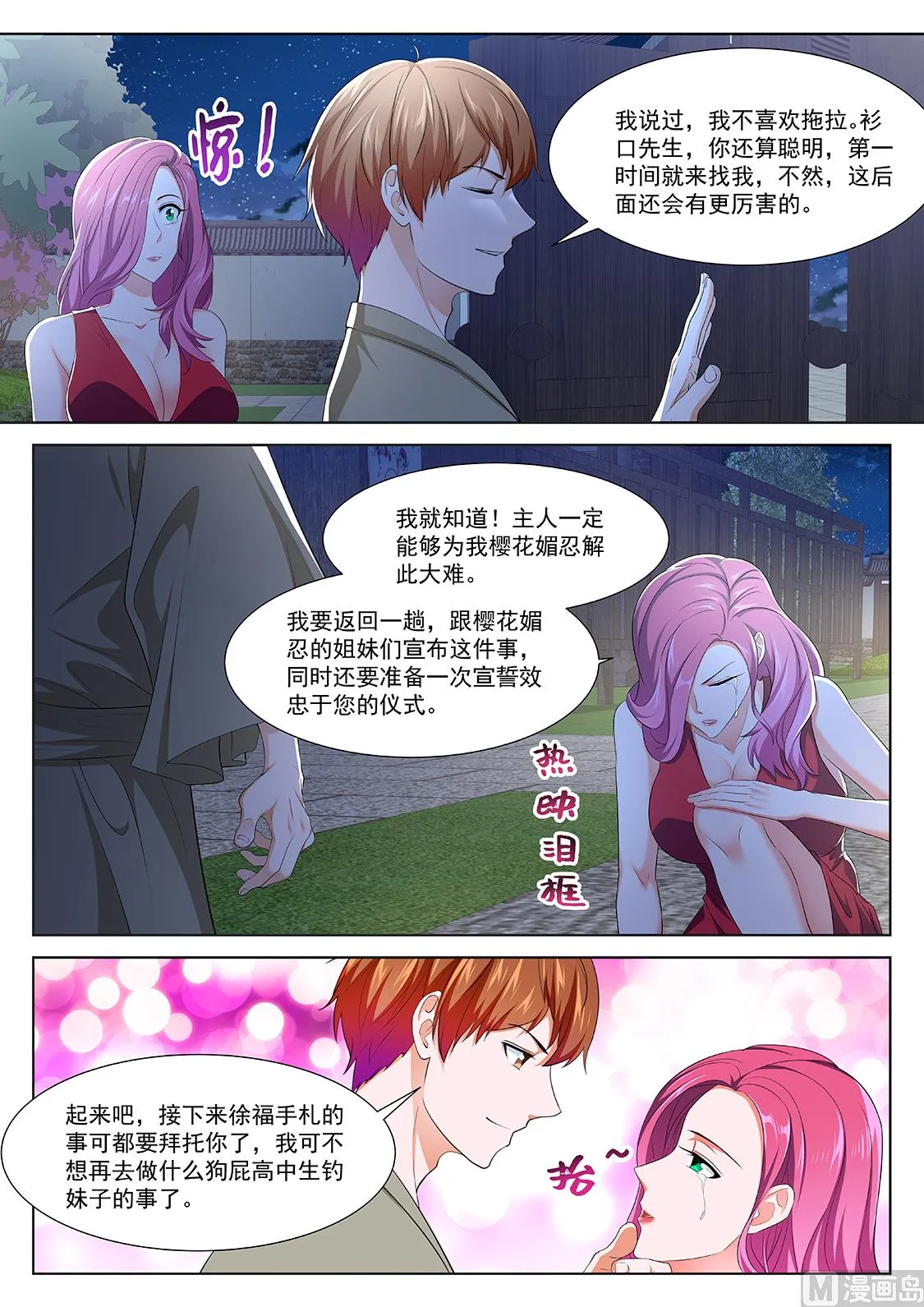 四人运动 第14页