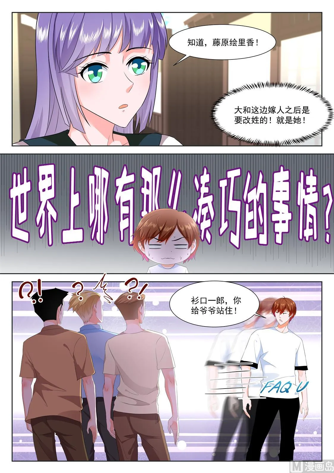 足利绘里香 第3页