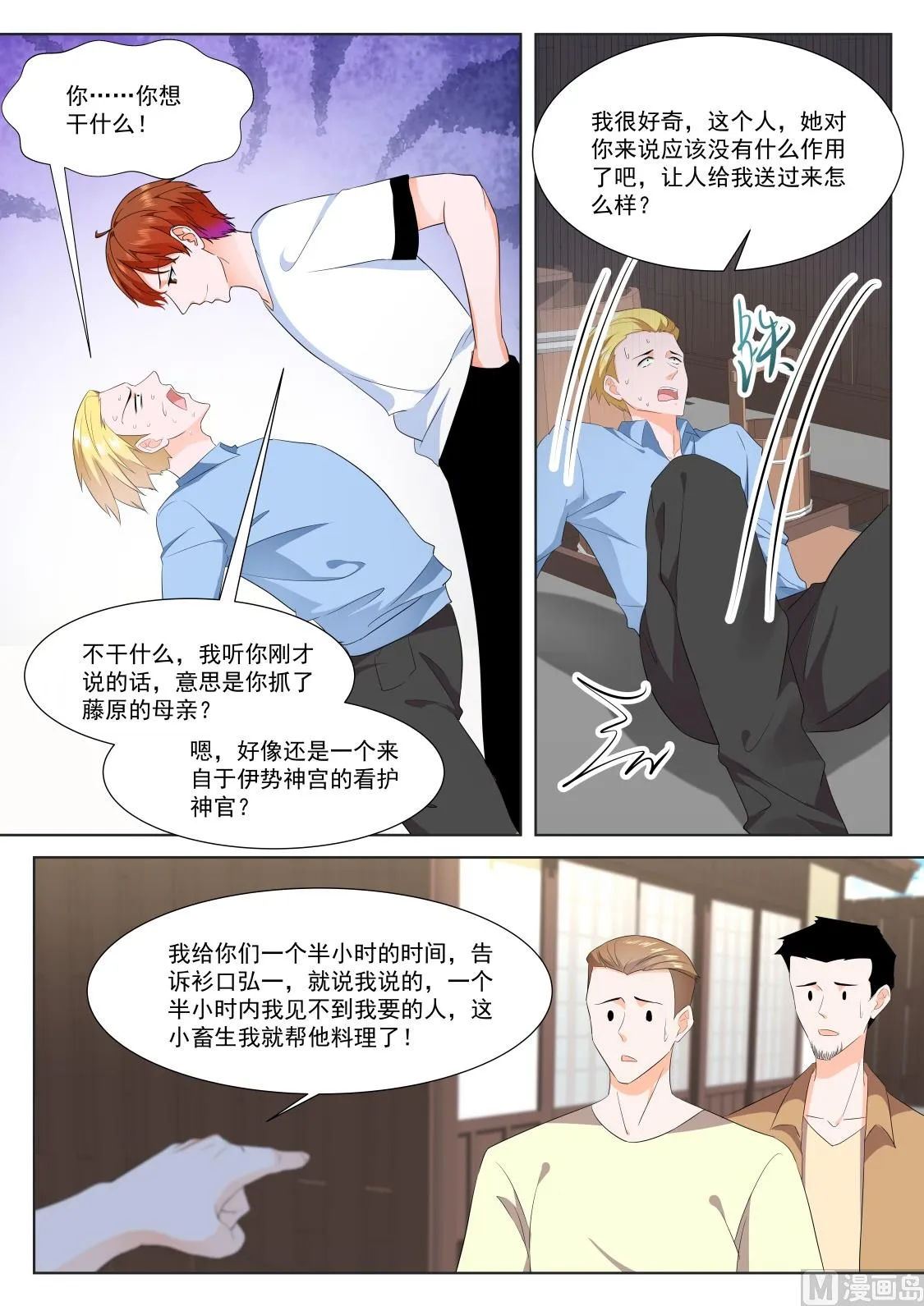 足利绘里香 第4页