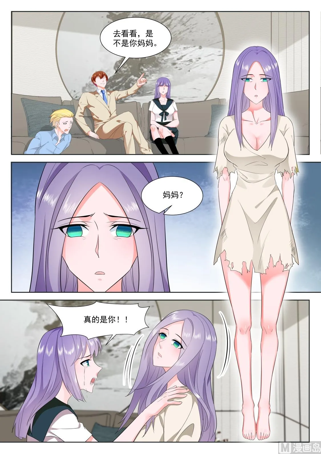 足利绘里香 第6页