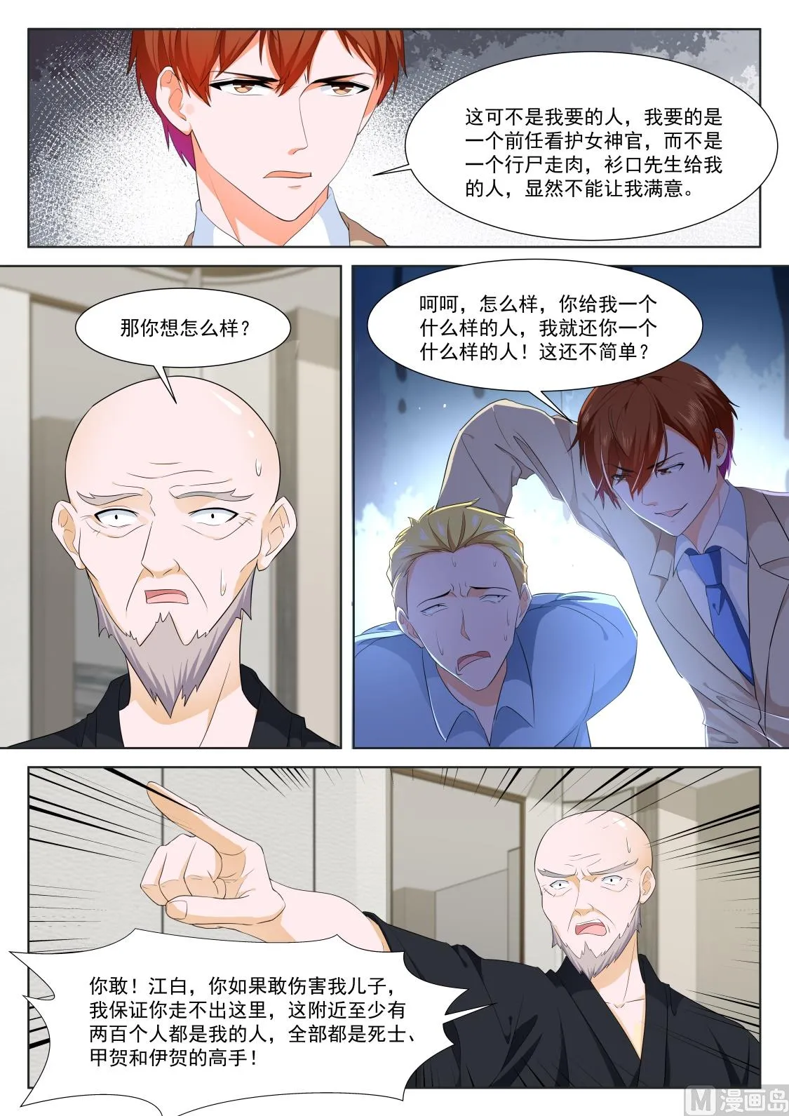 足利绘里香 第7页