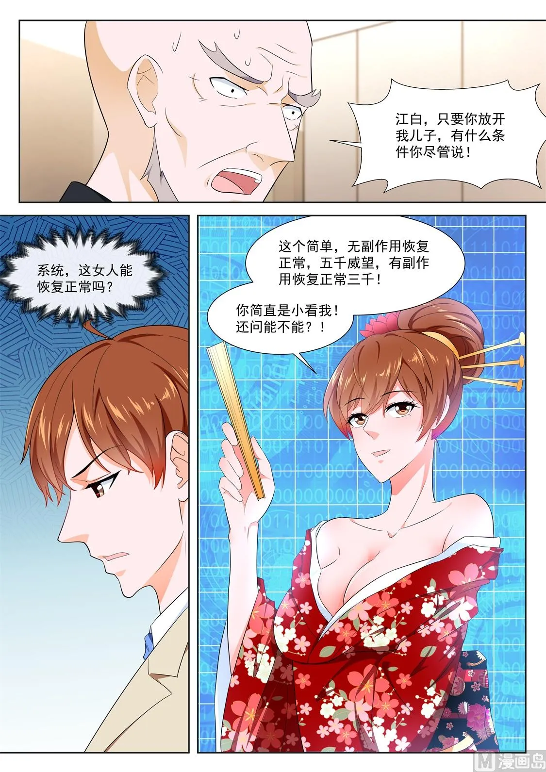 足利绘里香 第9页