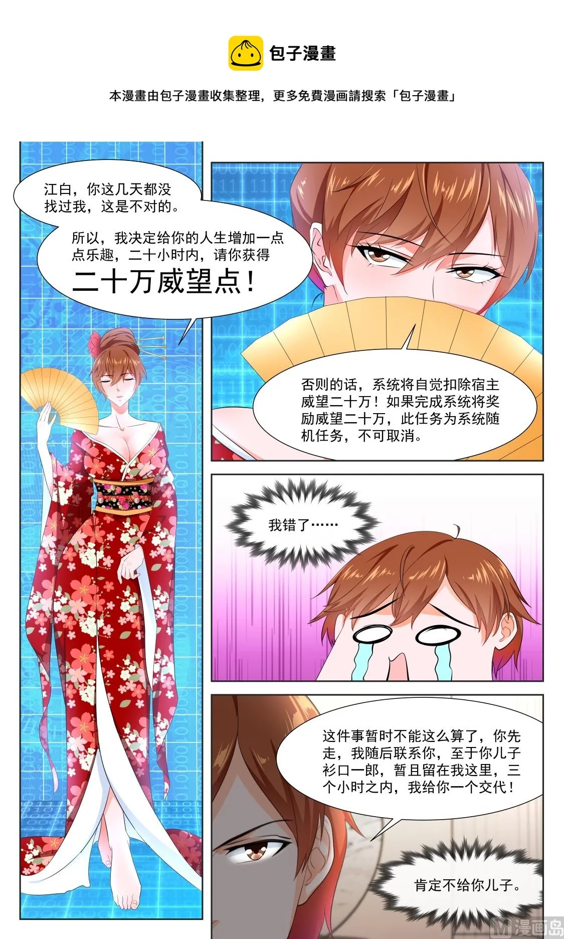 足利绘里香 第10页