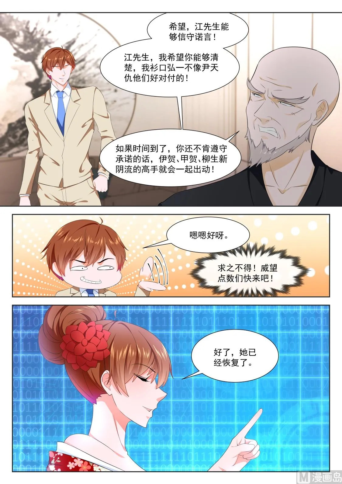 足利绘里香 第11页