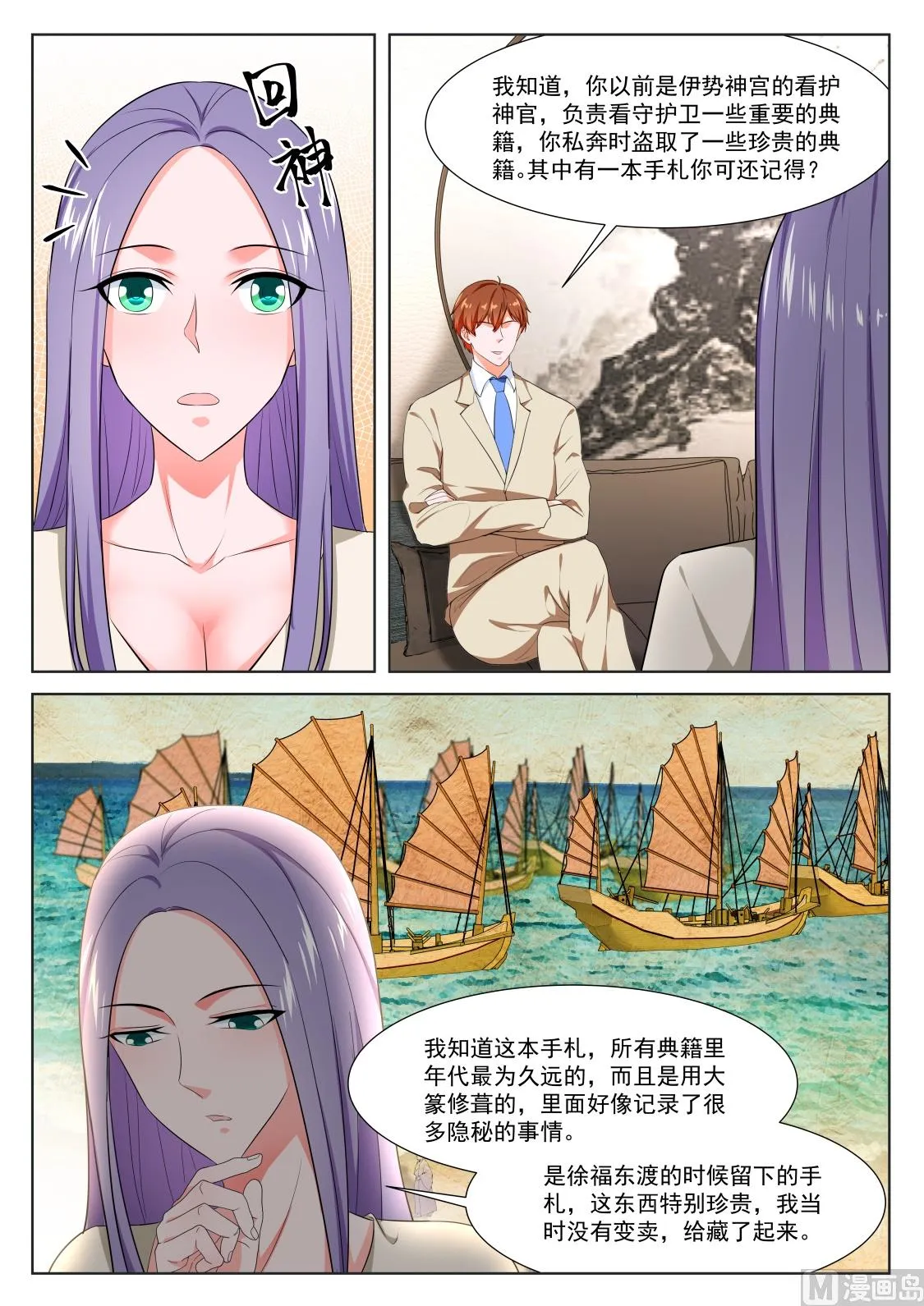 足利绘里香 第12页