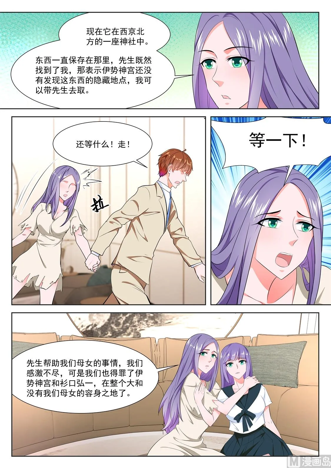足利绘里香 第13页