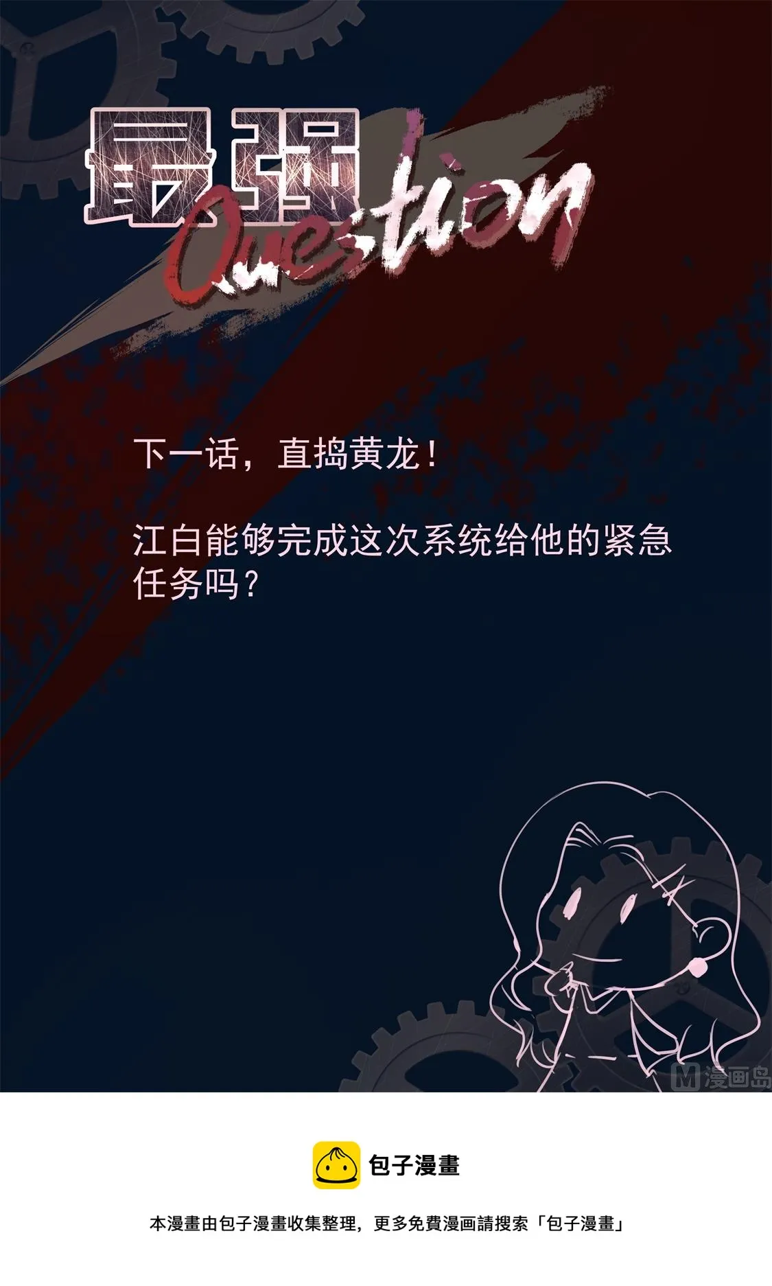 干掉小柳，柳生横一 第15页