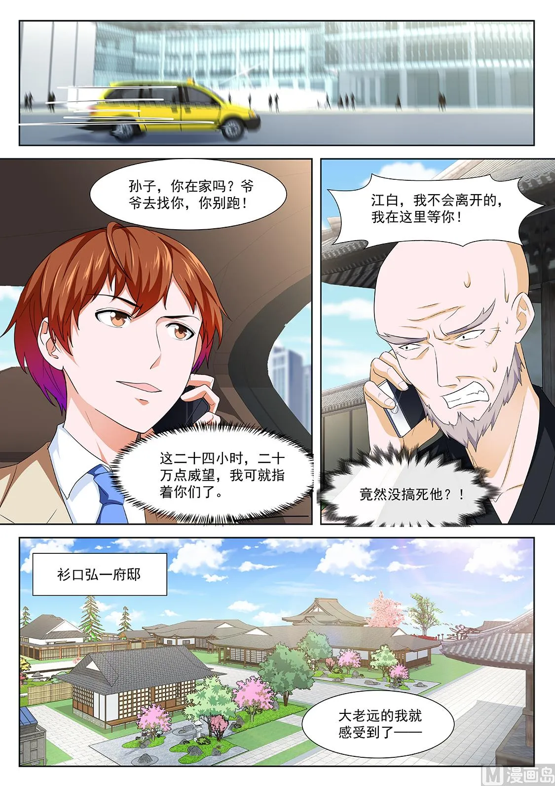 河童 第5页