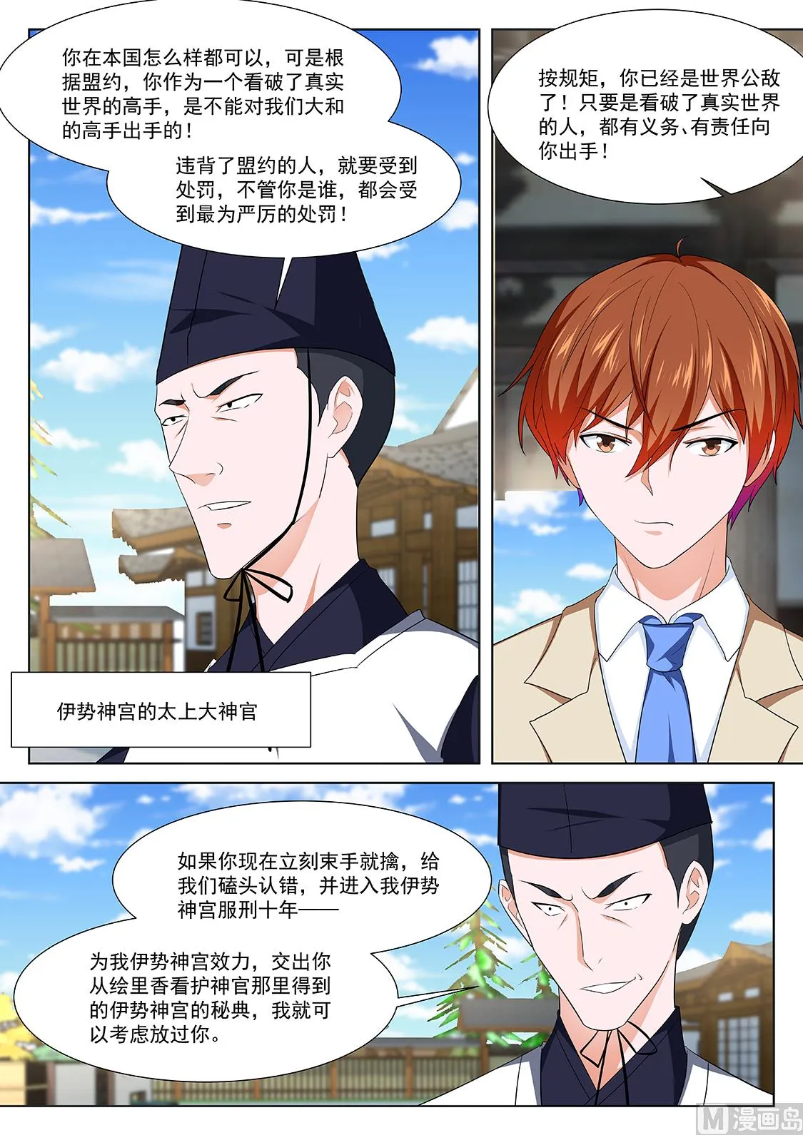 河童 第7页