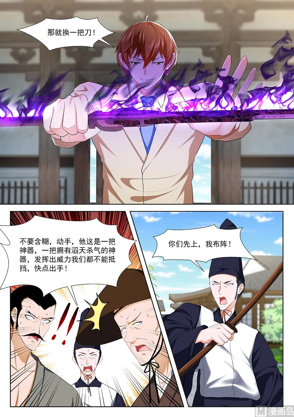 河童 第11页