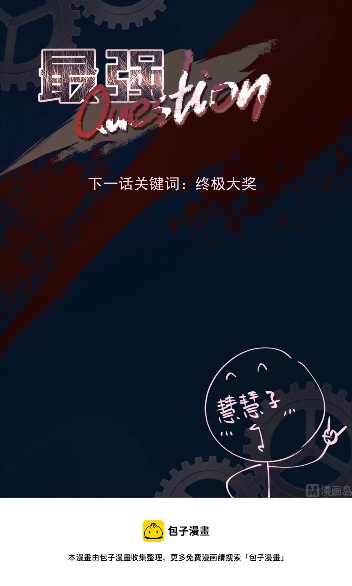 河童 第15页