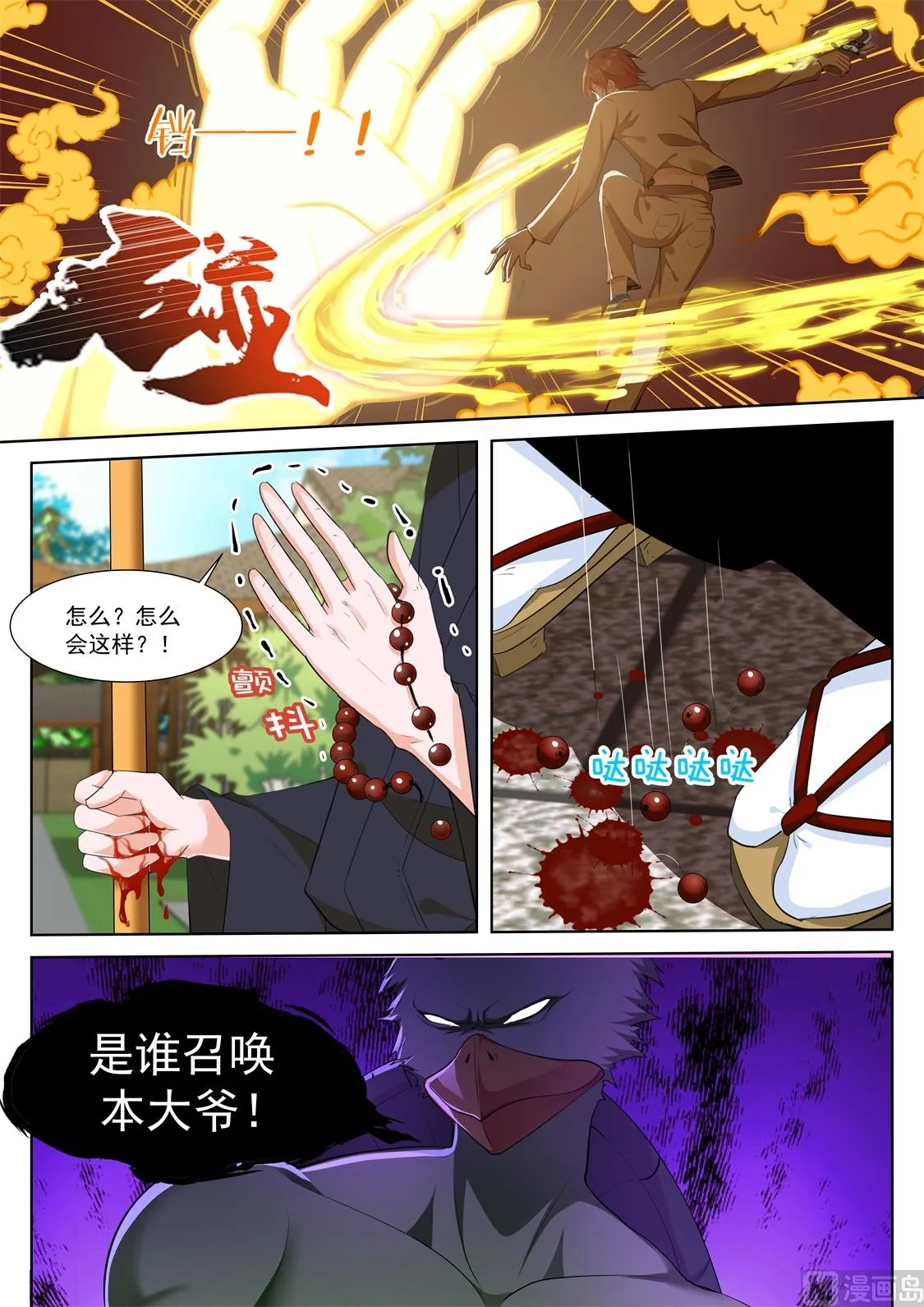 超级大奖 第4页