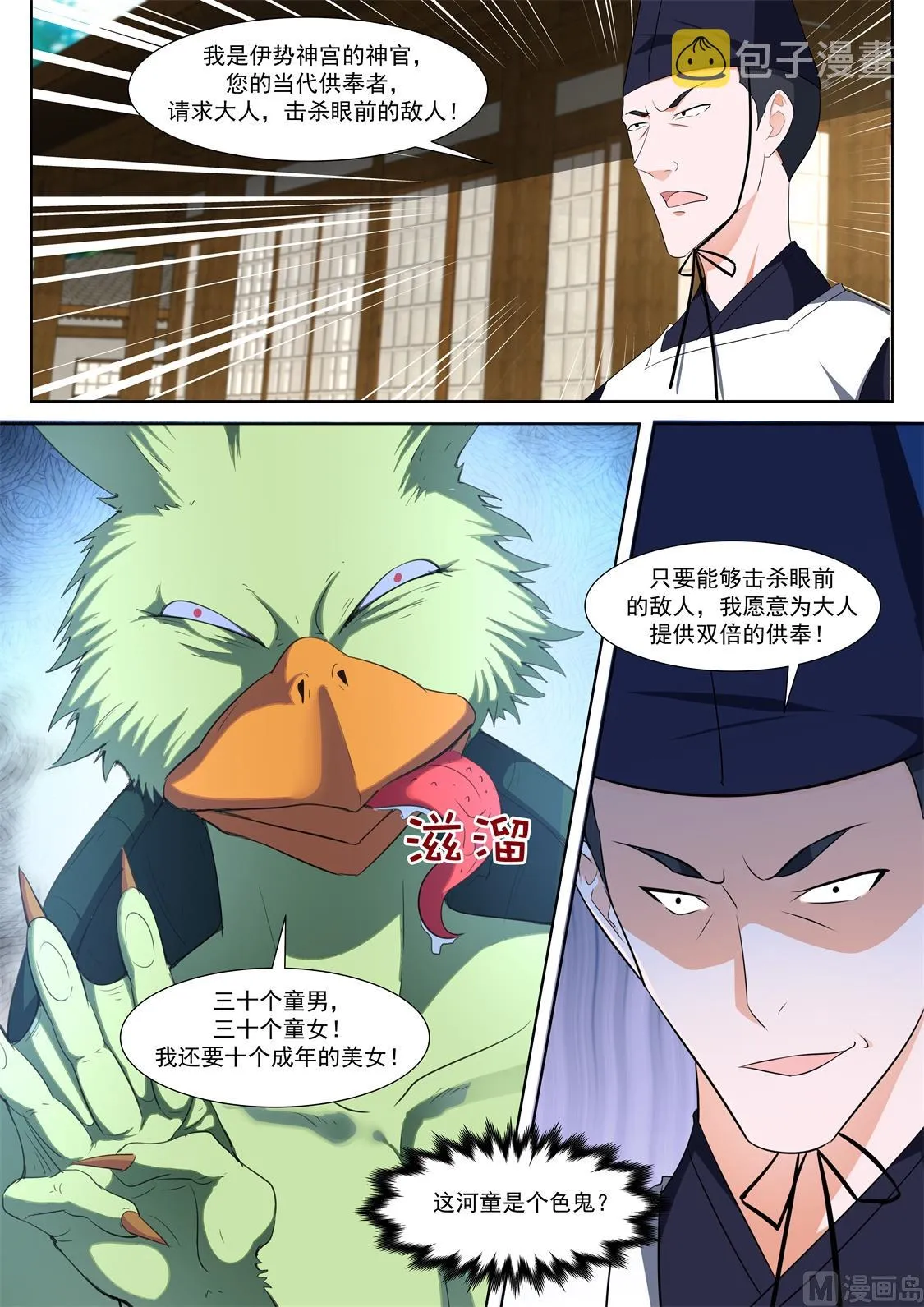 超级大奖 第5页
