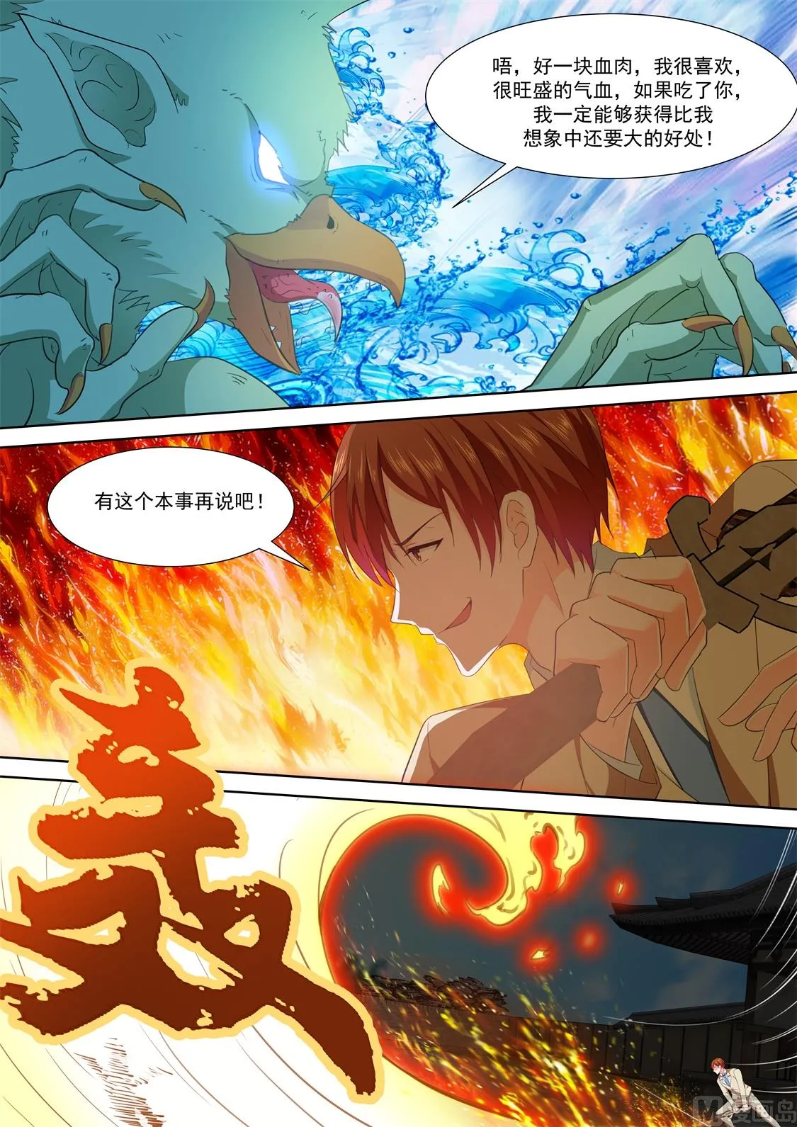 超级大奖 第6页