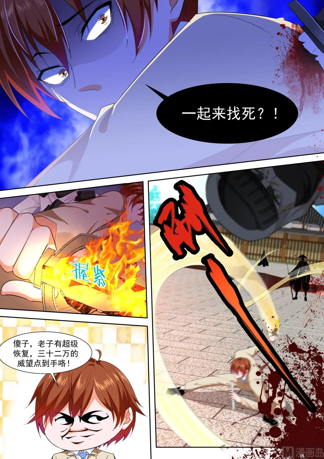 超级大奖 第8页