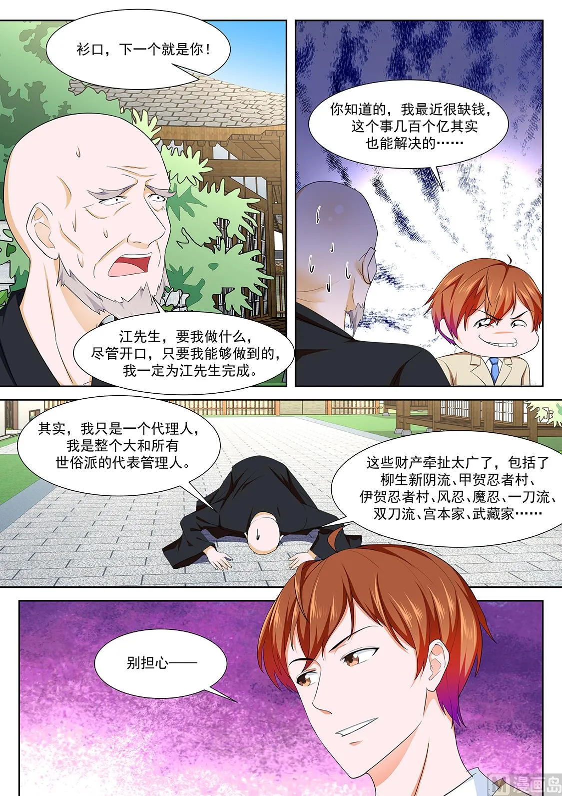 超级大奖 第9页
