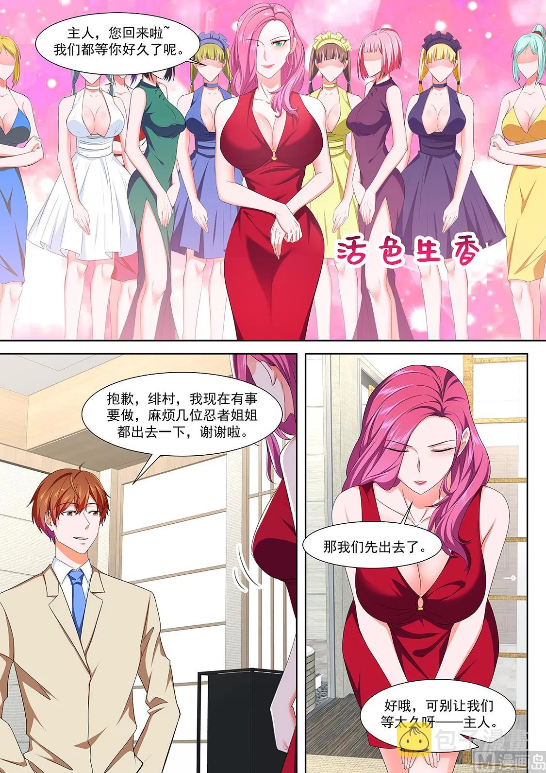 超级大奖 第11页