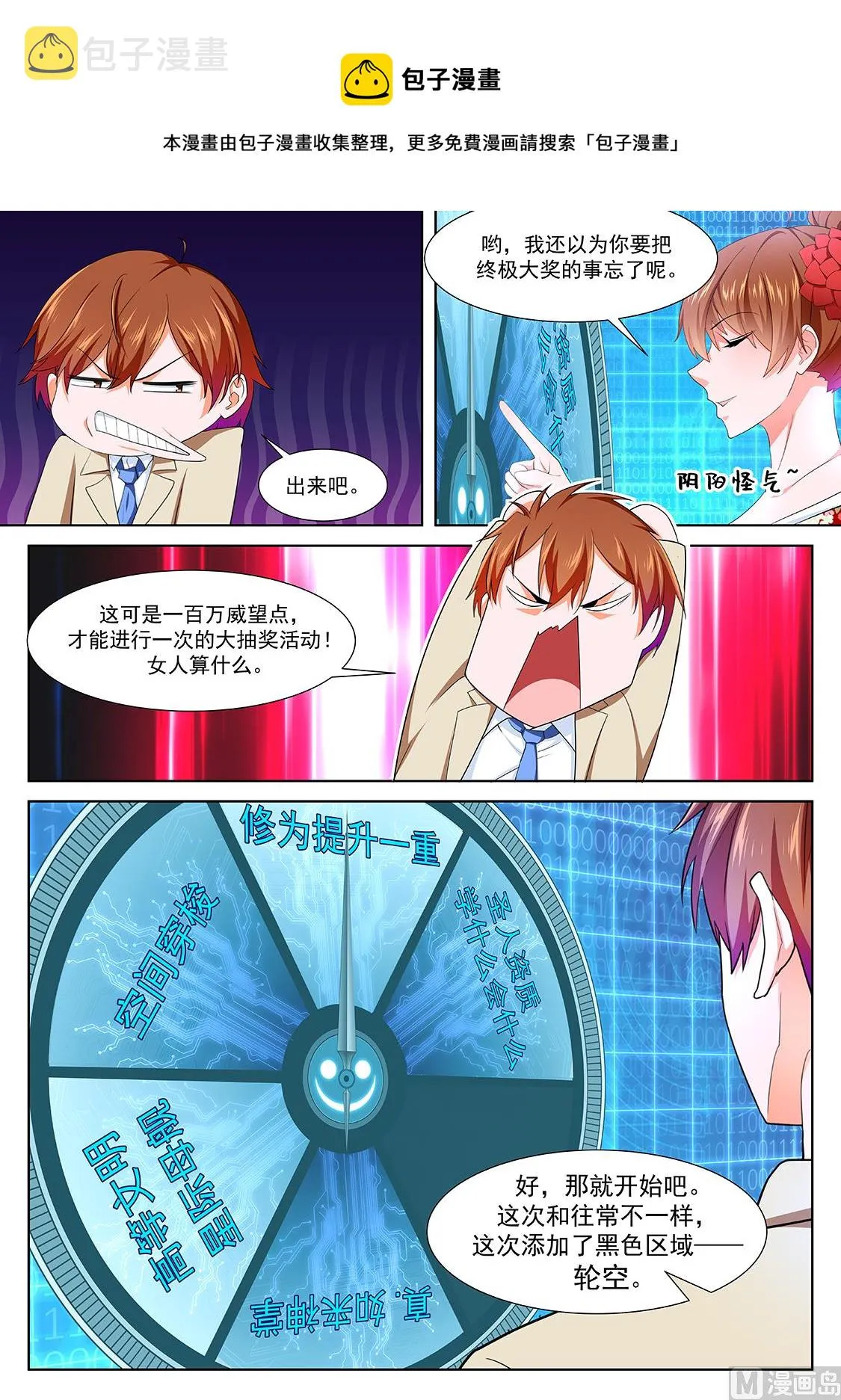 超级大奖 第12页