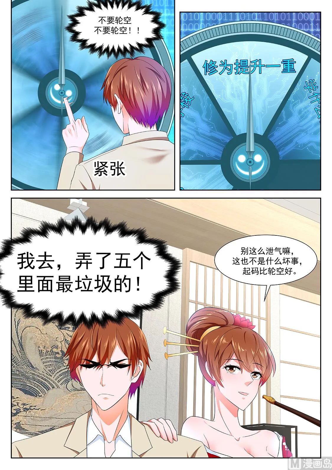 超级大奖 第13页