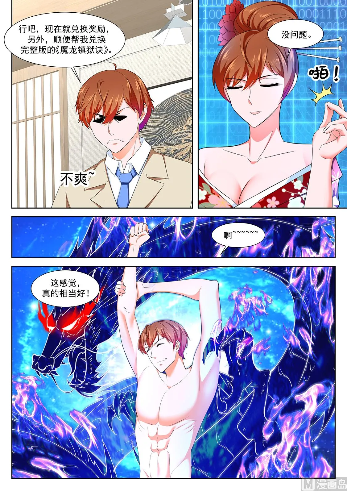 超级大奖 第14页