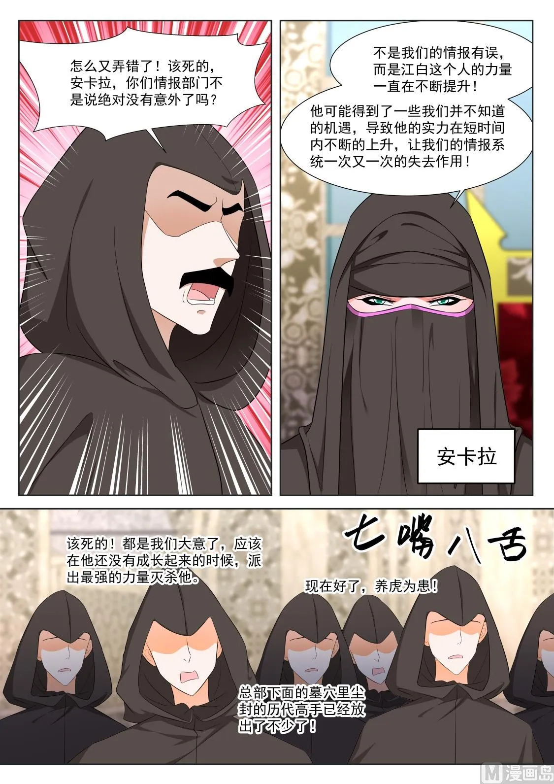 安卡拉 第12页