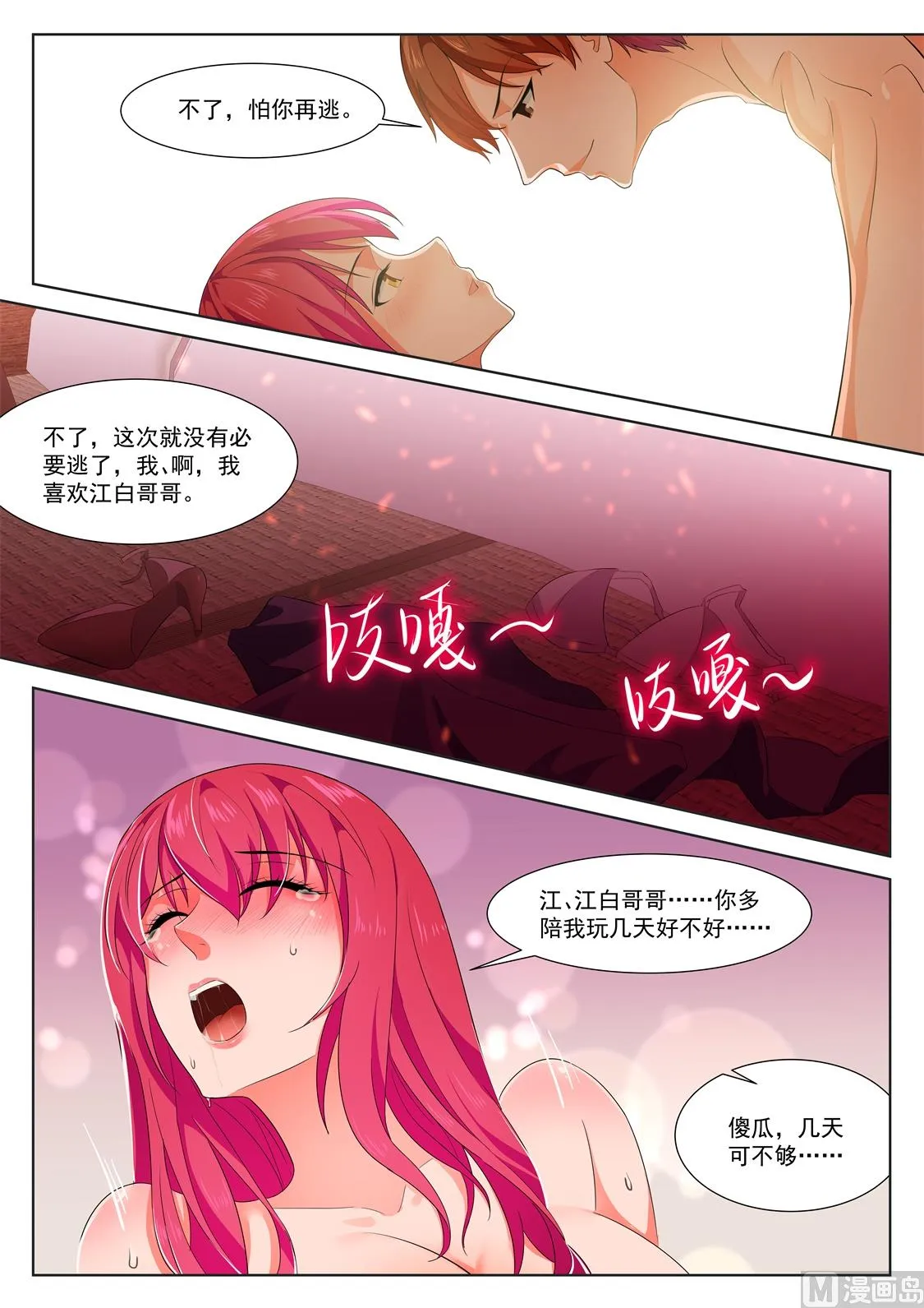 姚岚，演戏 第4页