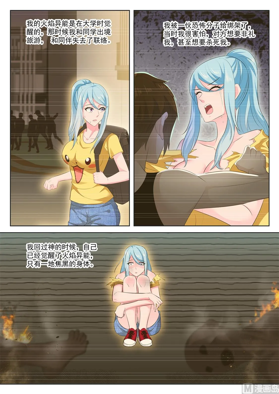 姚岚，演戏 第7页