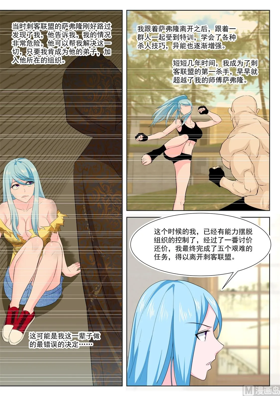 姚岚，演戏 第8页