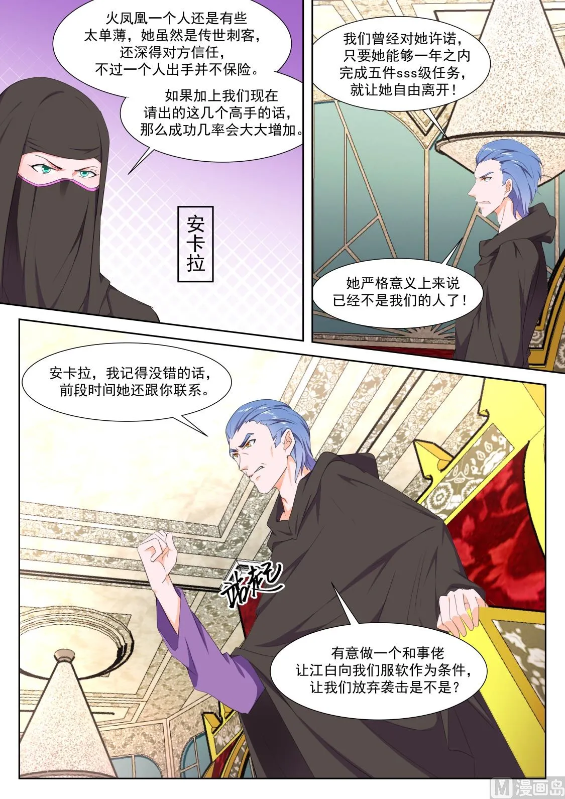遗憾 第3页