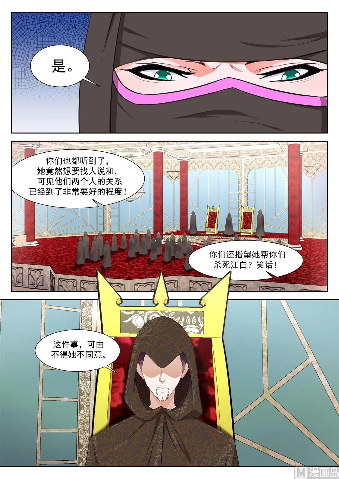 遗憾 第4页