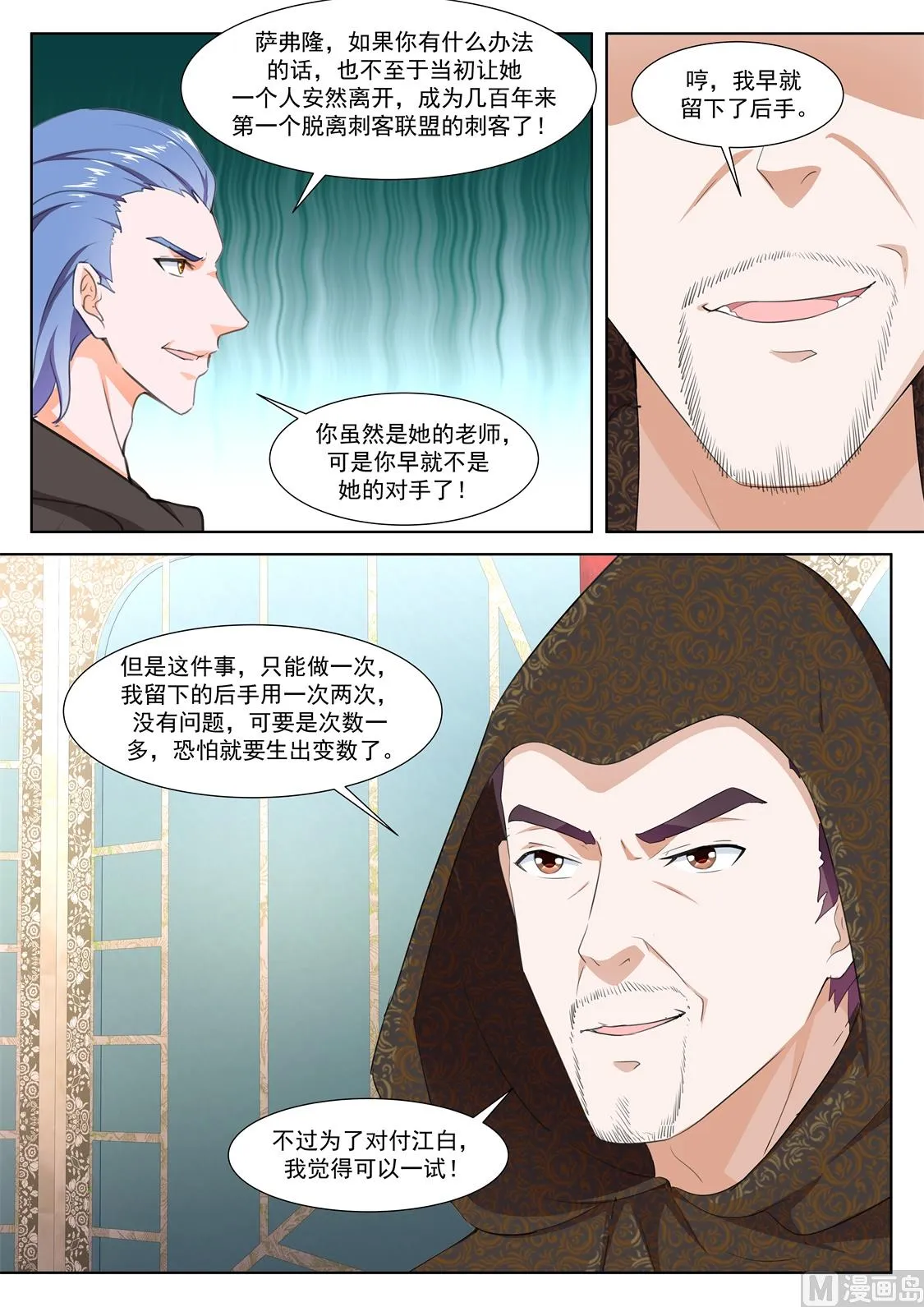遗憾 第5页
