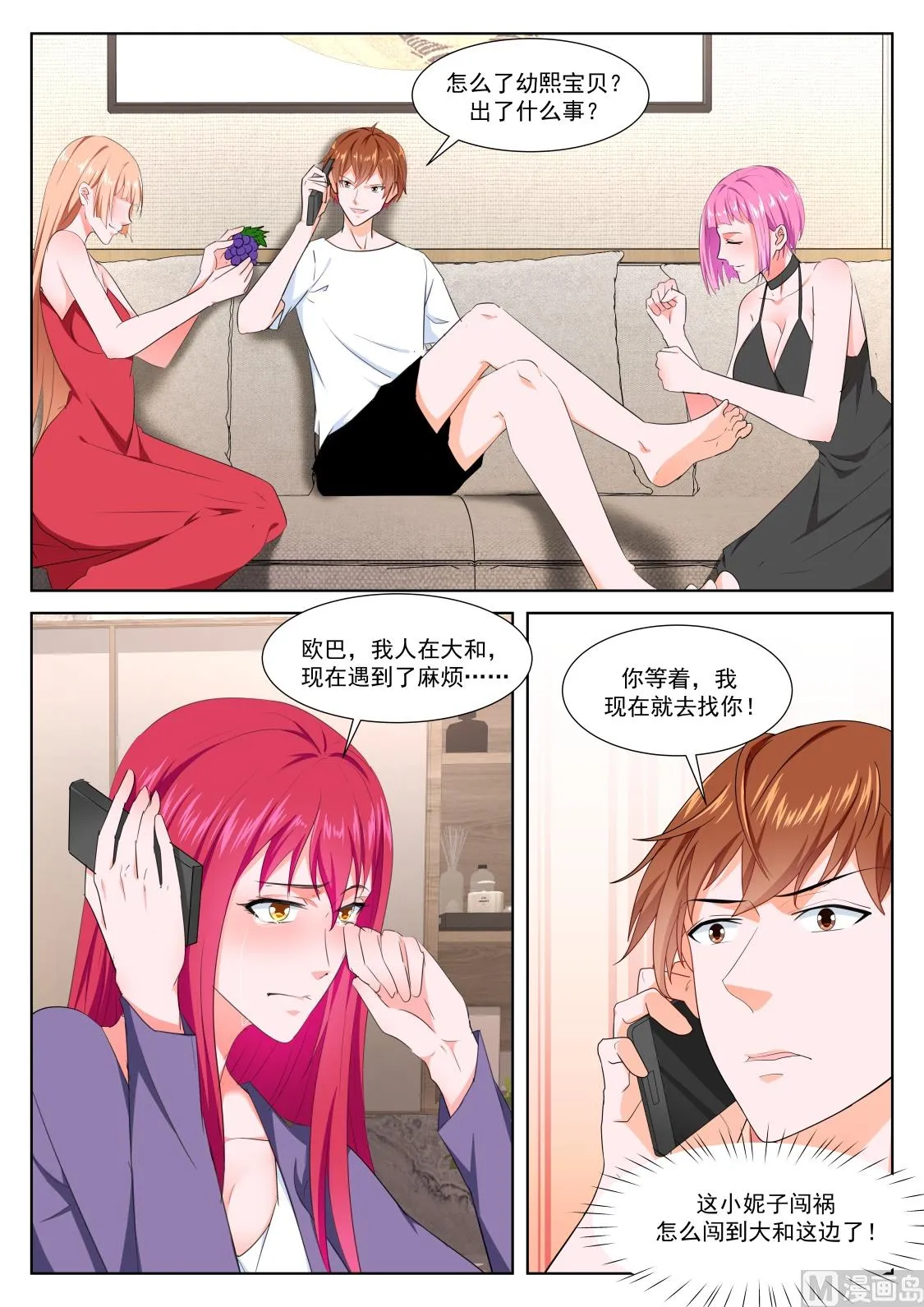 遗憾 第6页