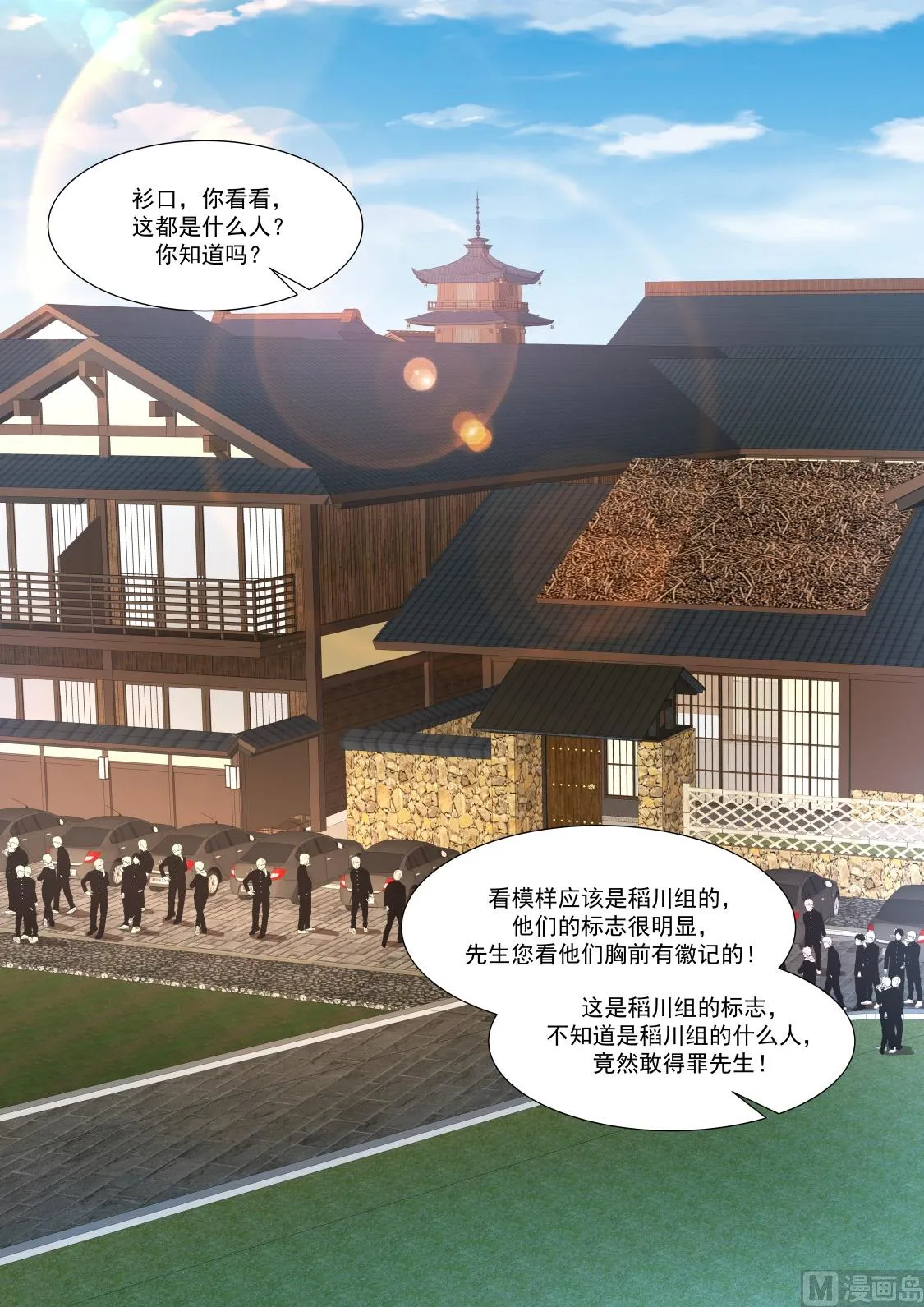 遗憾 第7页