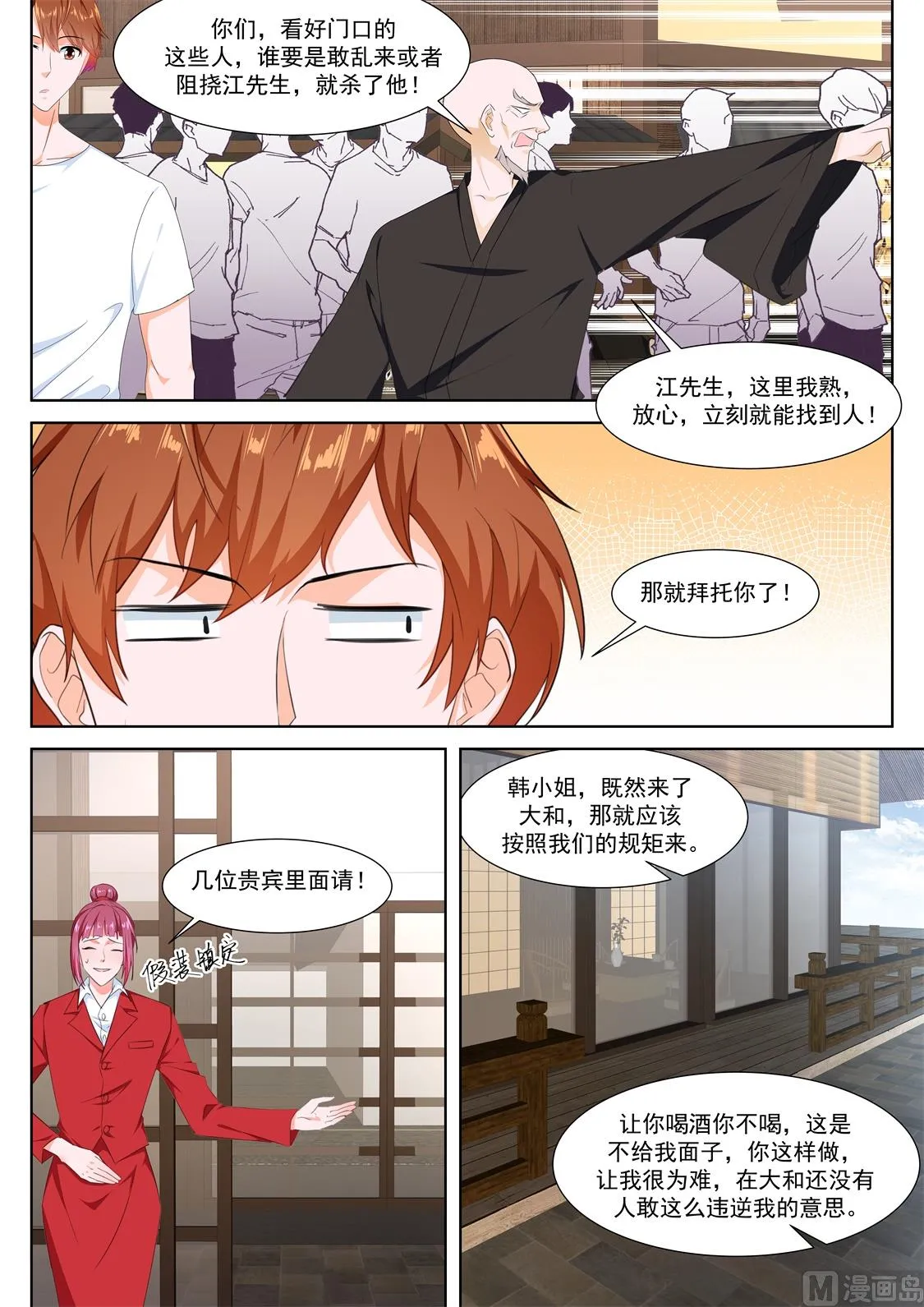 遗憾 第8页