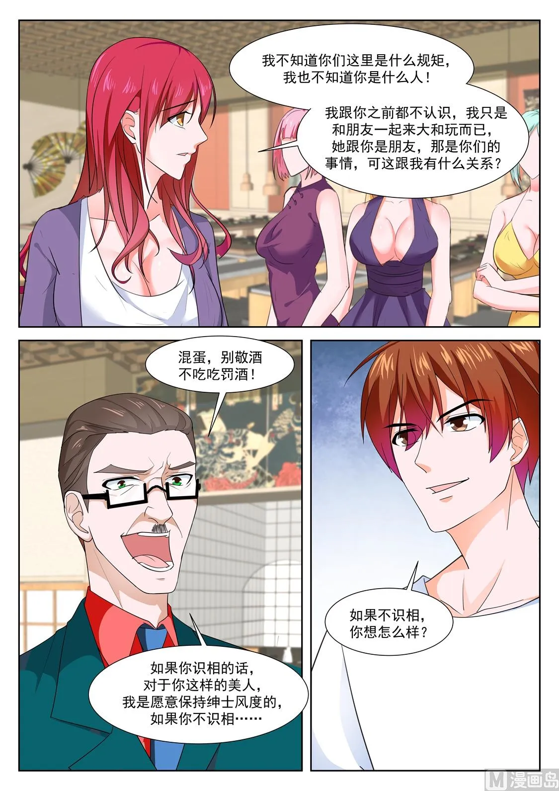 遗憾 第9页