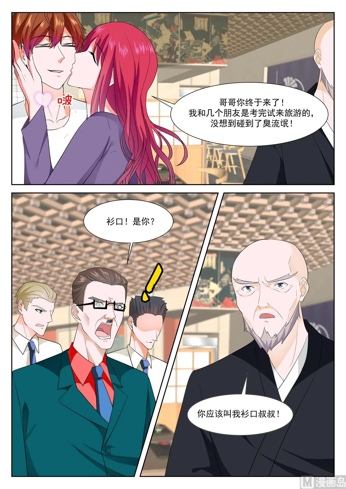 遗憾 第10页