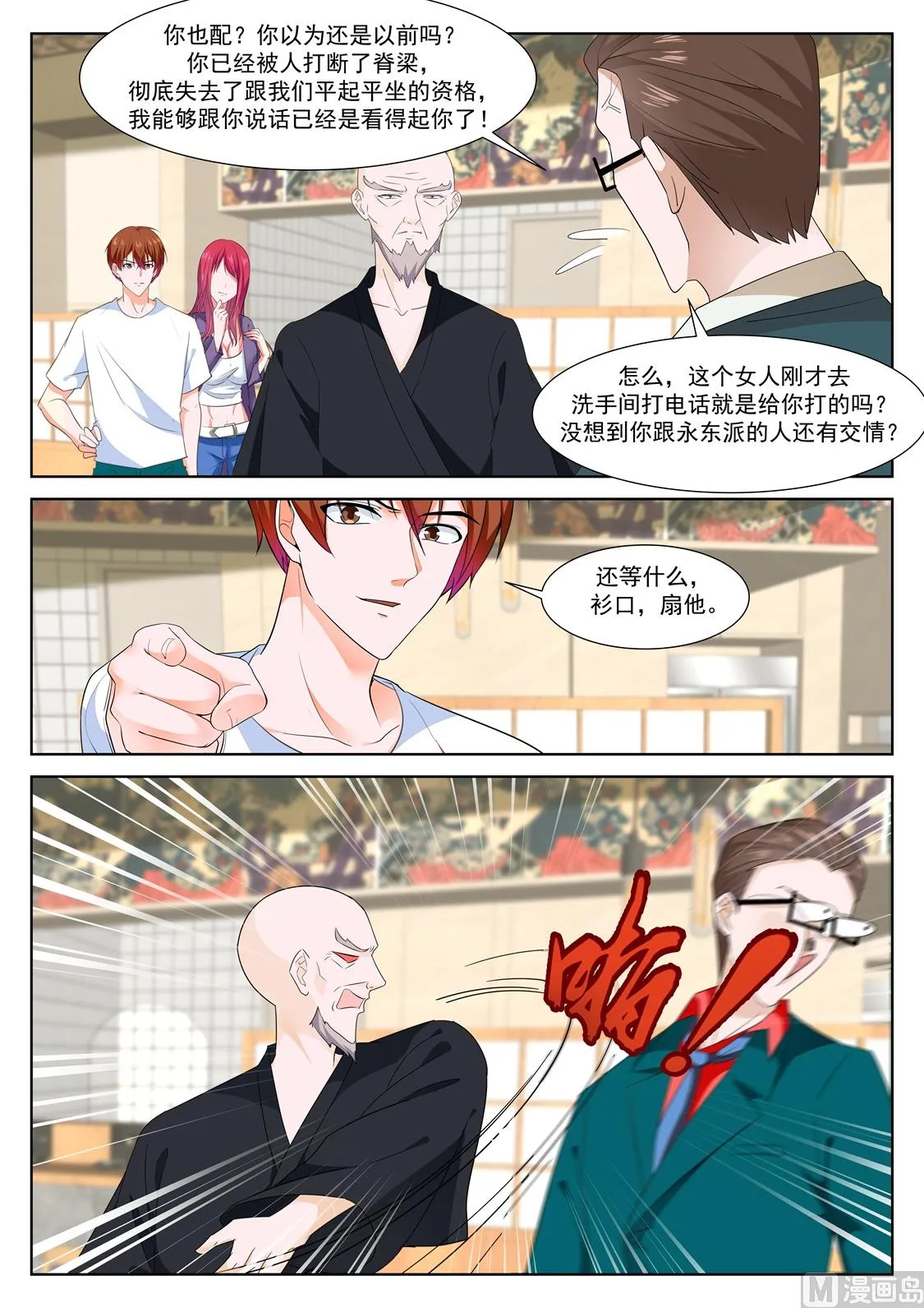 遗憾 第11页