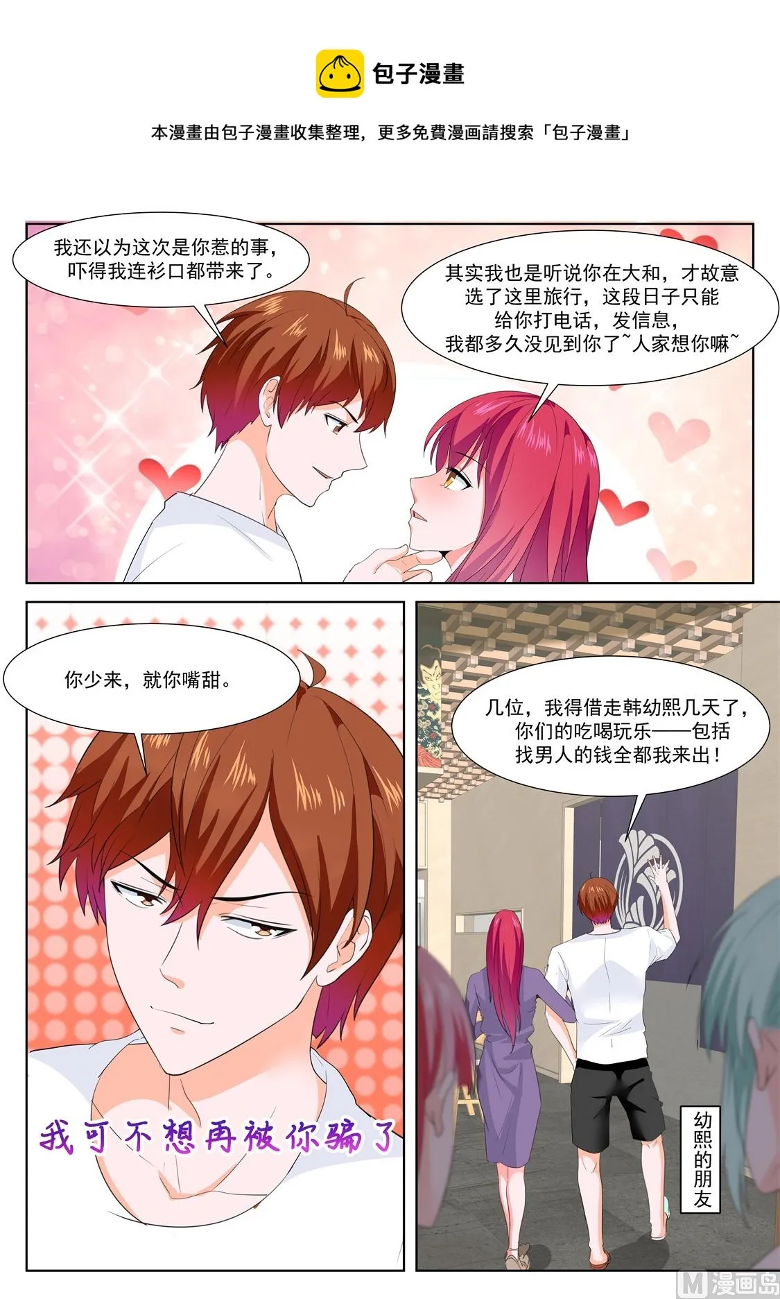 遗憾 第13页