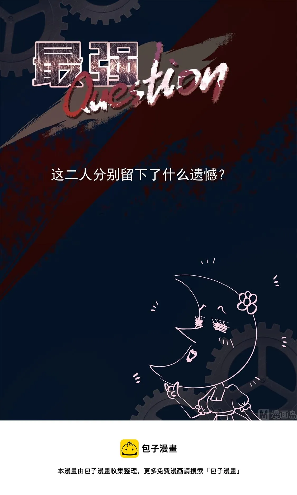 遗憾 第15页
