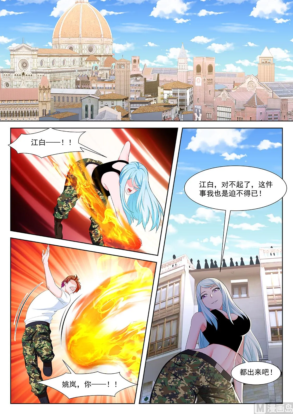 姚岚的女人 第3页
