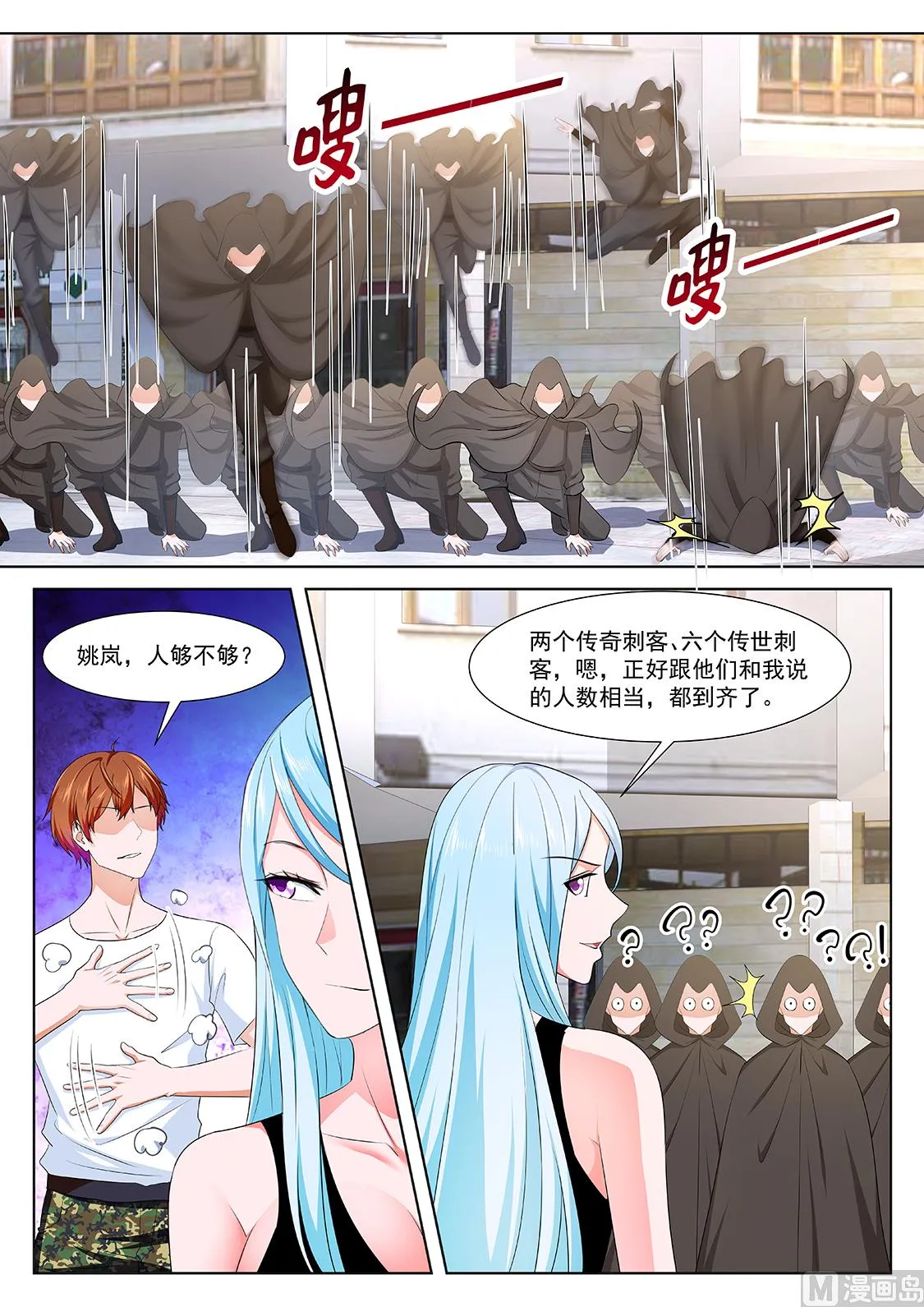 姚岚的女人 第4页