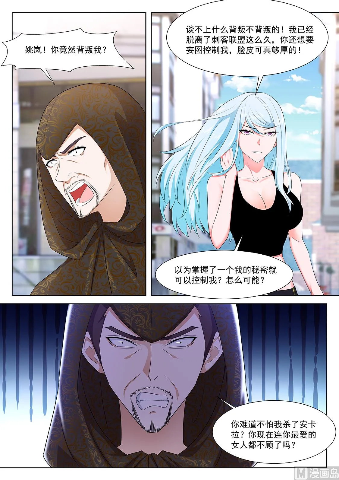 姚岚的女人 第5页
