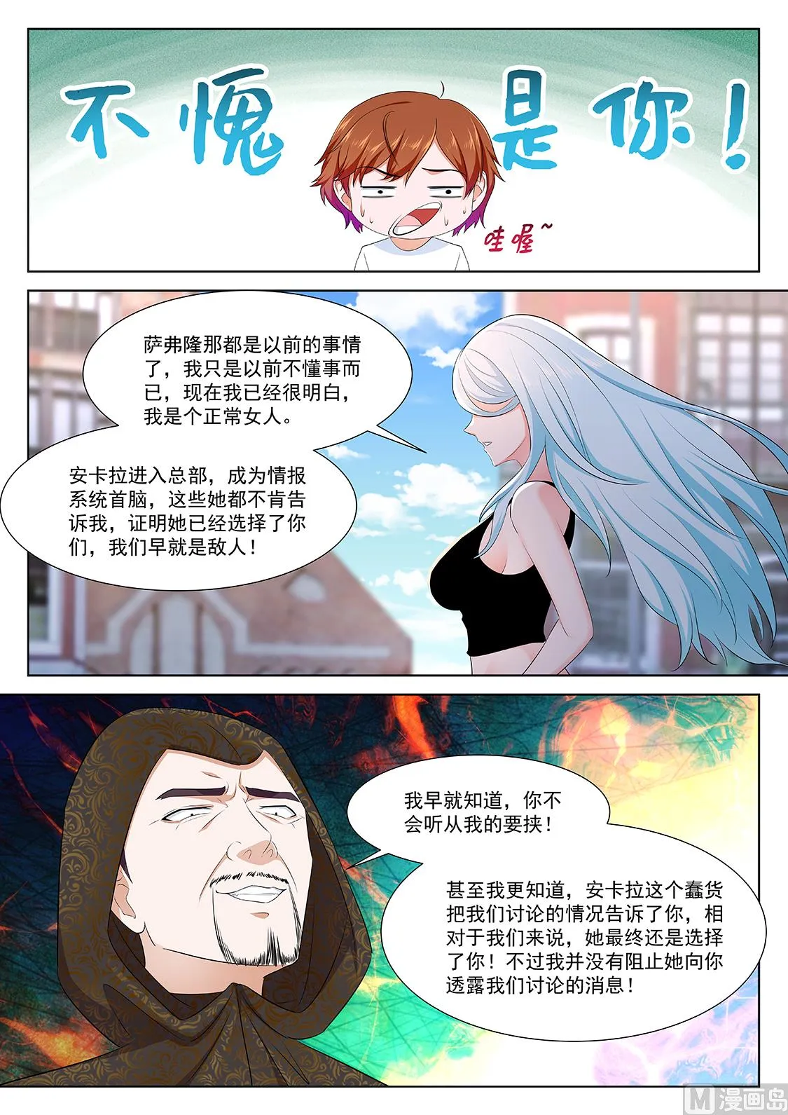 姚岚的女人 第6页