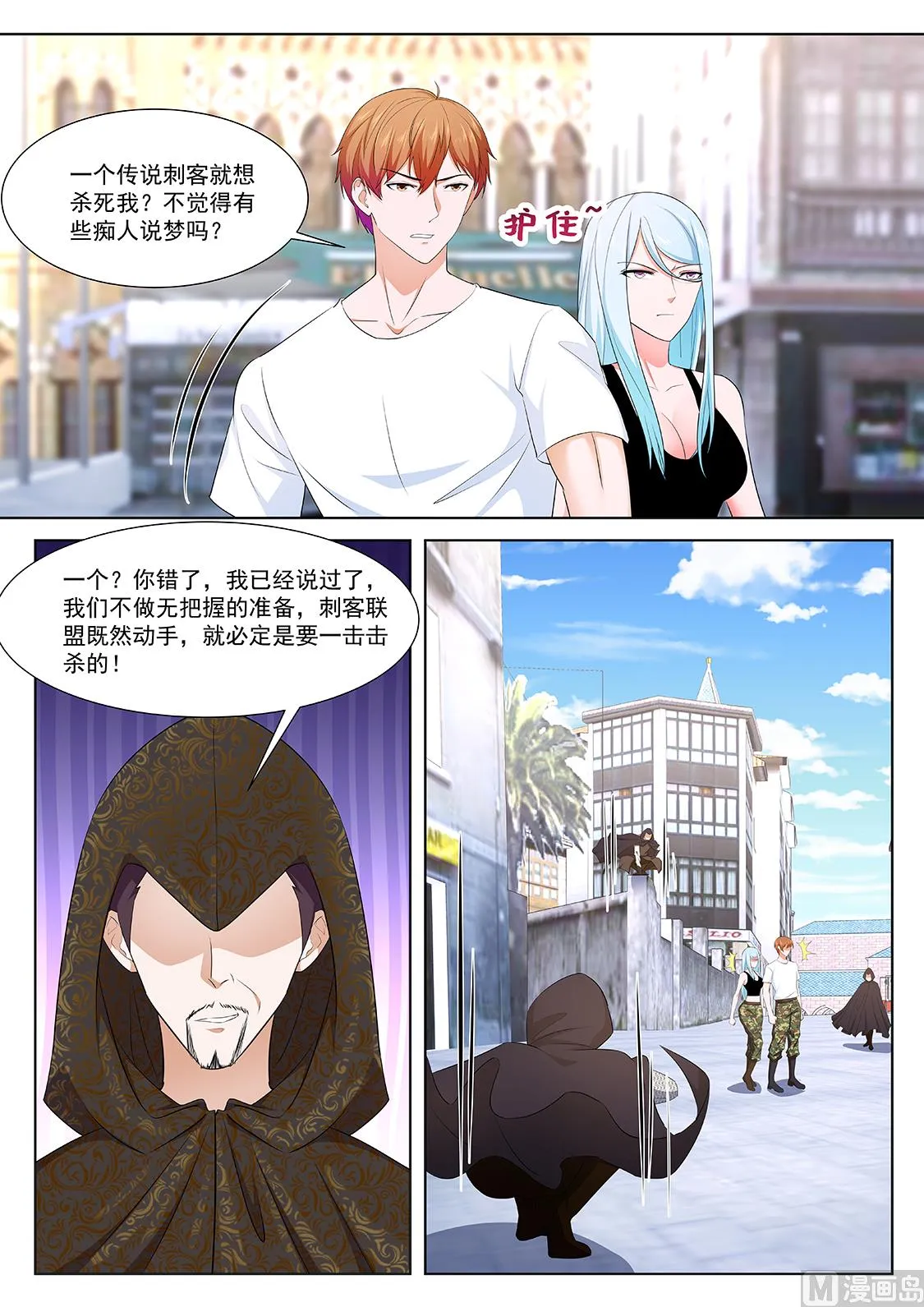 姚岚的女人 第8页