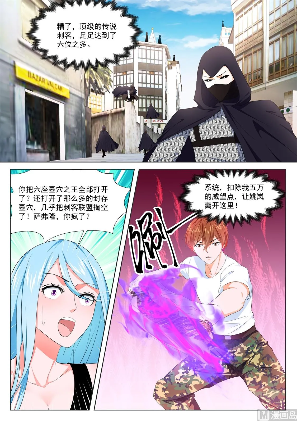 姚岚的女人 第10页