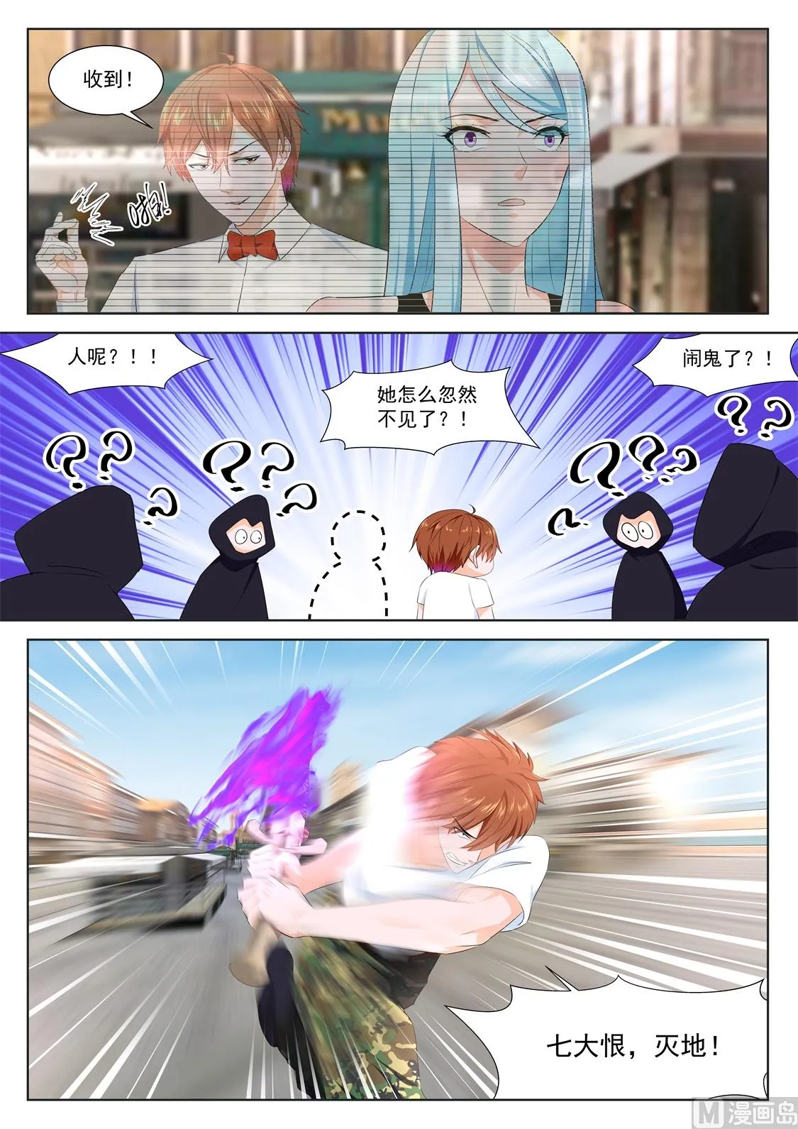 姚岚的女人 第11页